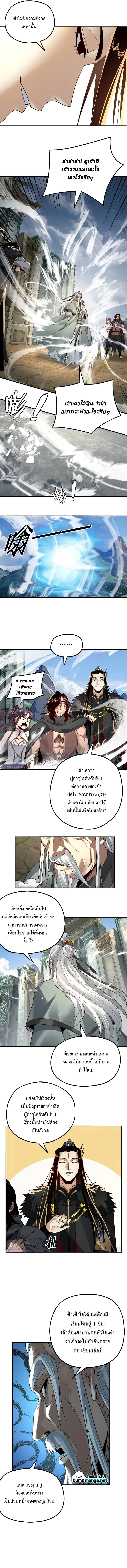 ตอนที่ 84 - หน้า 7