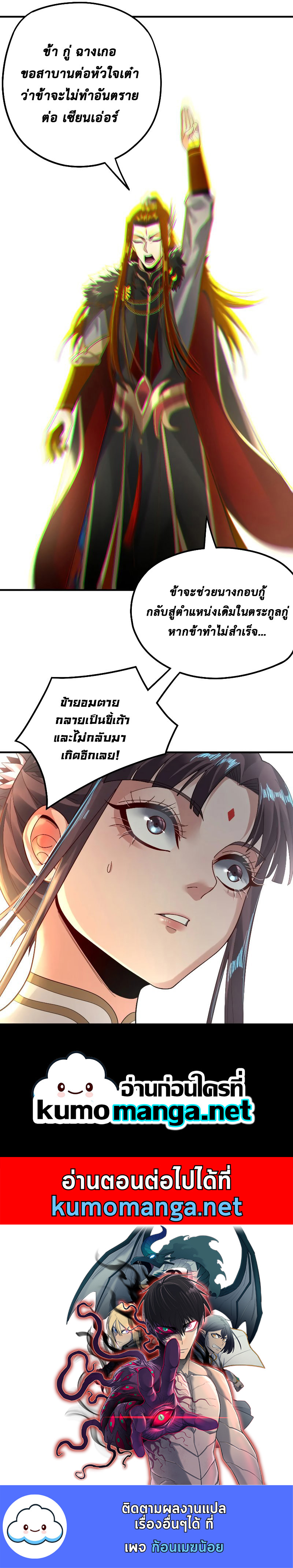 ตอนที่ 84 - หน้า 9