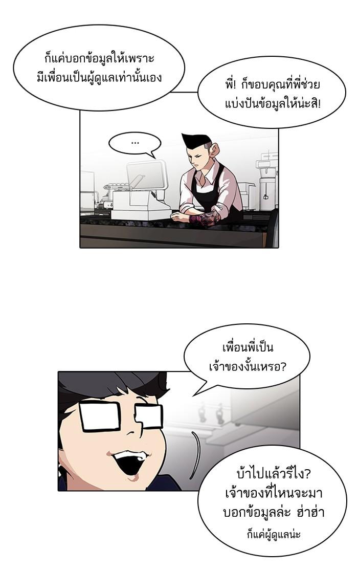 ตอนที่ 84 - หน้า 10