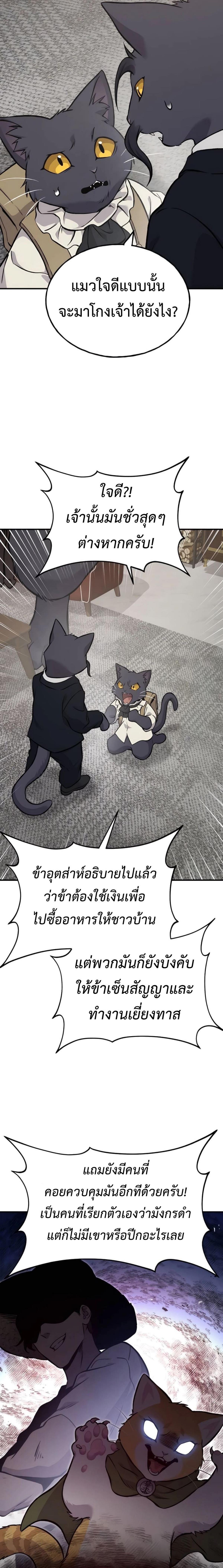 ตอนที่ 84 - หน้า 11