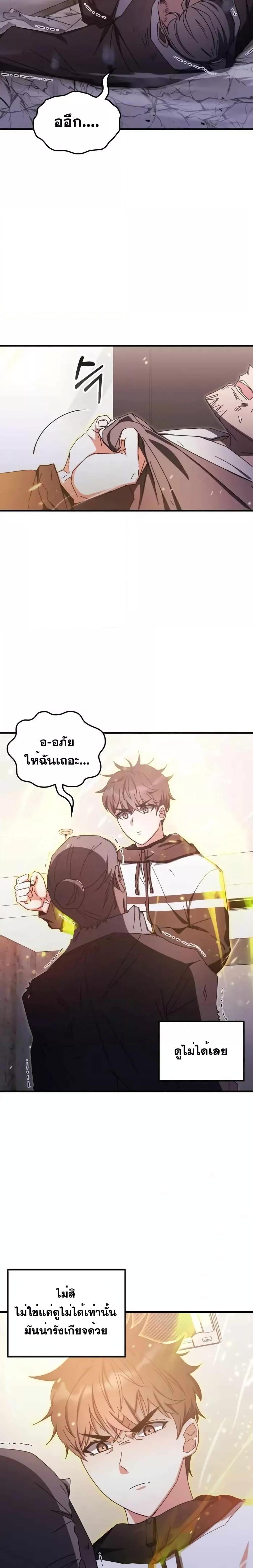 ตอนที่ 84 - หน้า 11