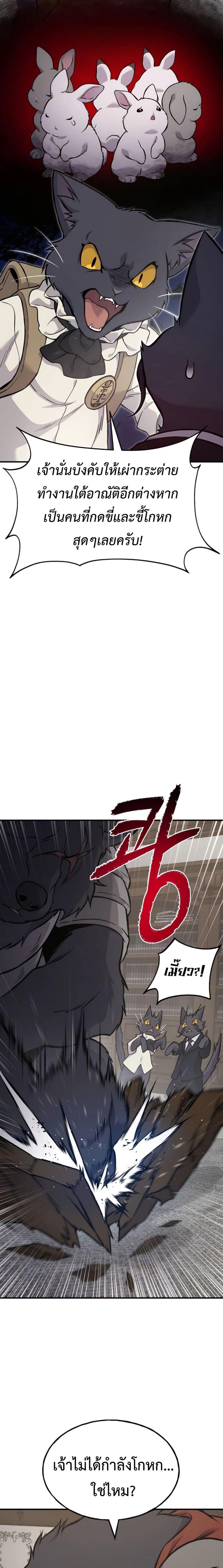ตอนที่ 84 - หน้า 12