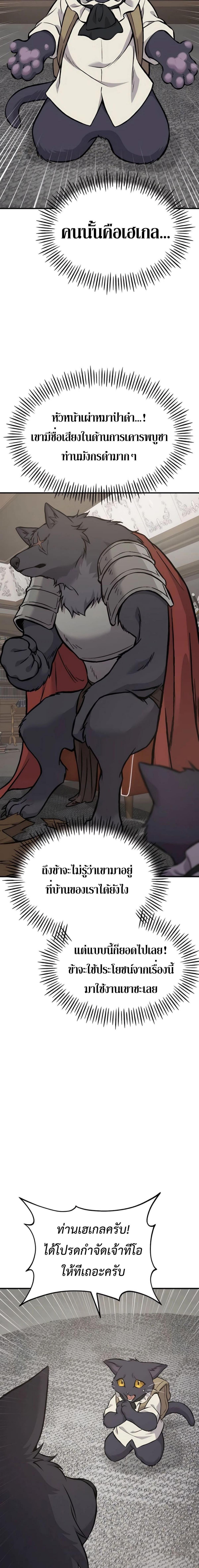 ตอนที่ 84 - หน้า 14