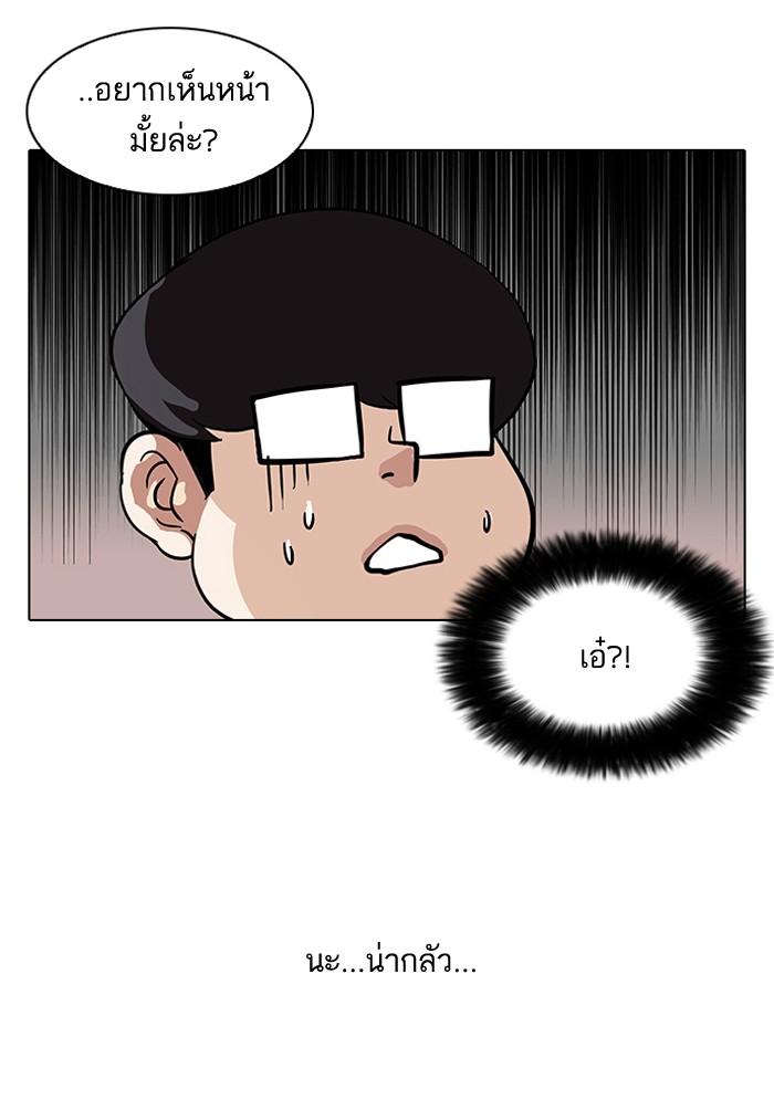 ตอนที่ 84 - หน้า 14