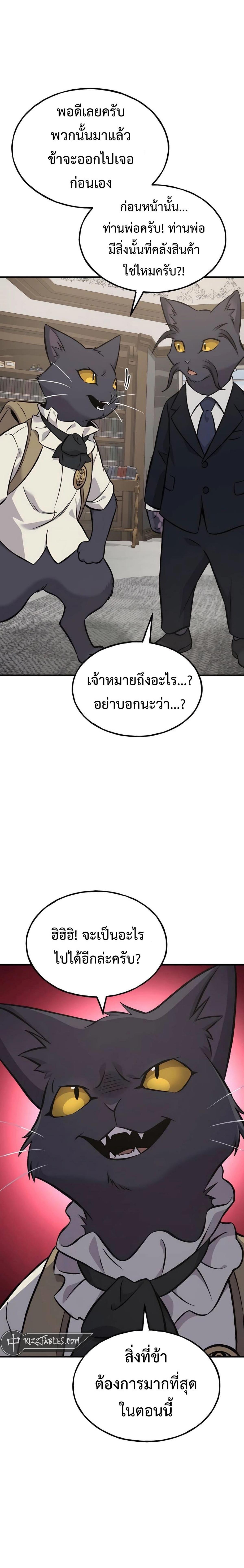 ตอนที่ 84 - หน้า 16
