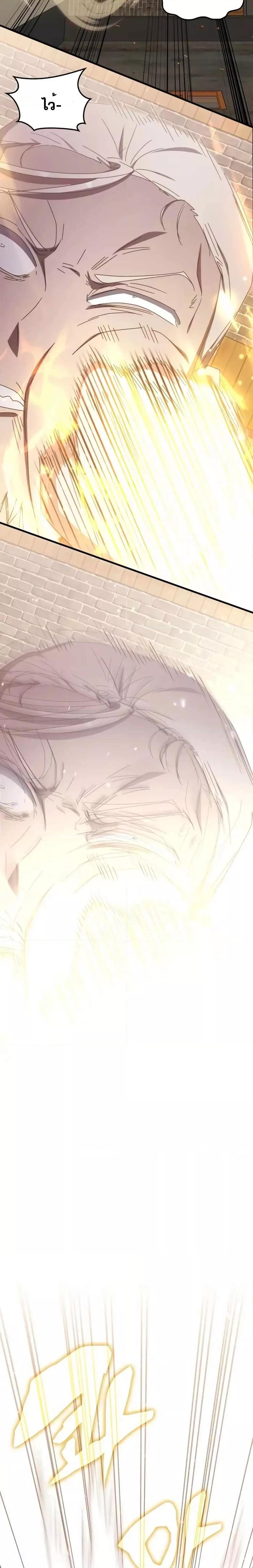 ตอนที่ 84 - หน้า 16