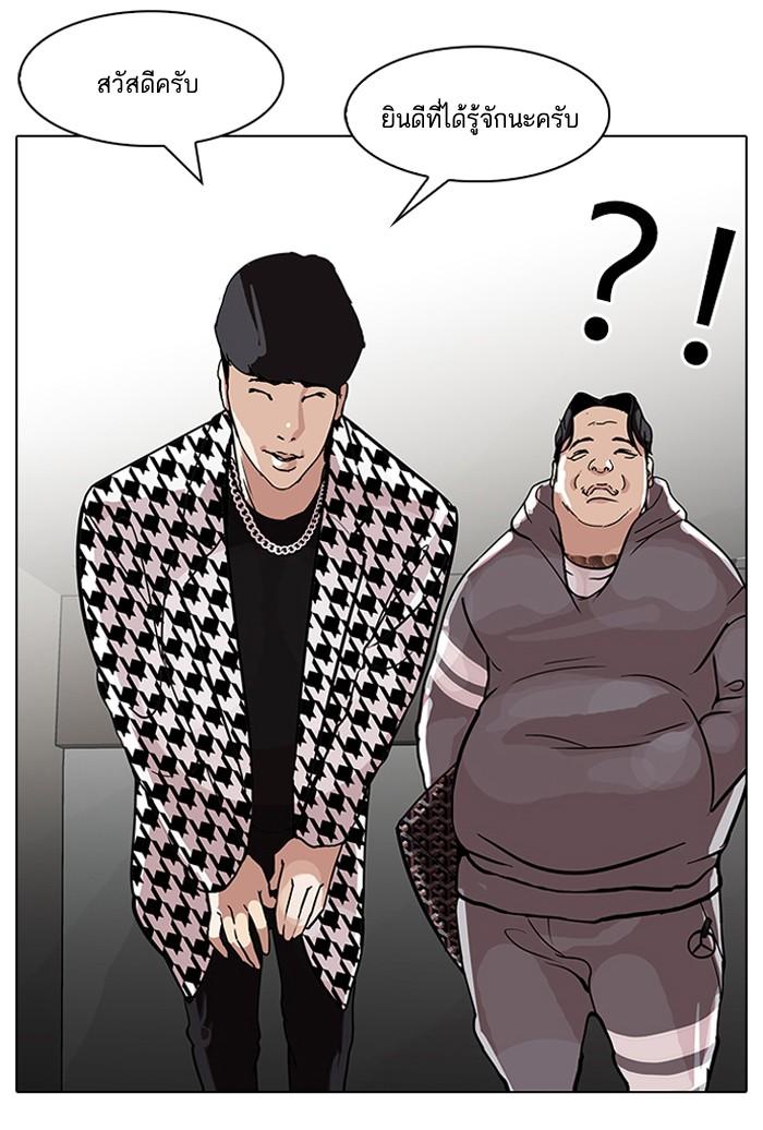ตอนที่ 84 - หน้า 17