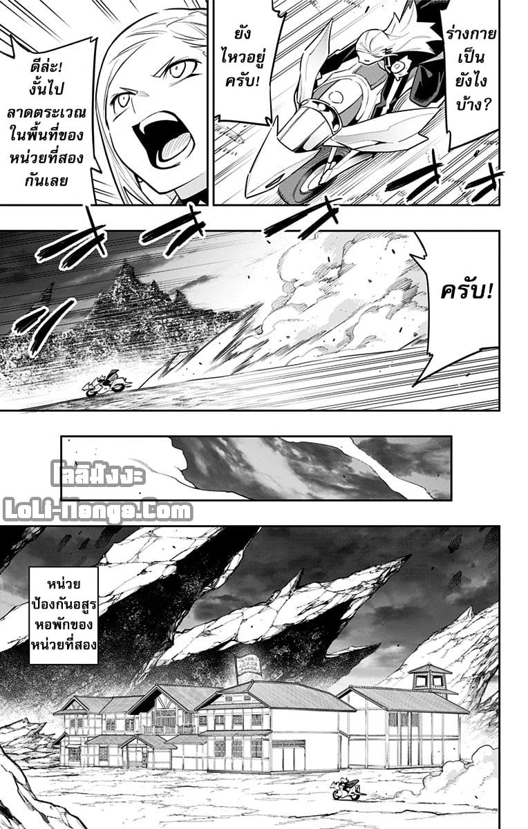 ตอนที่ 84 - หน้า 7