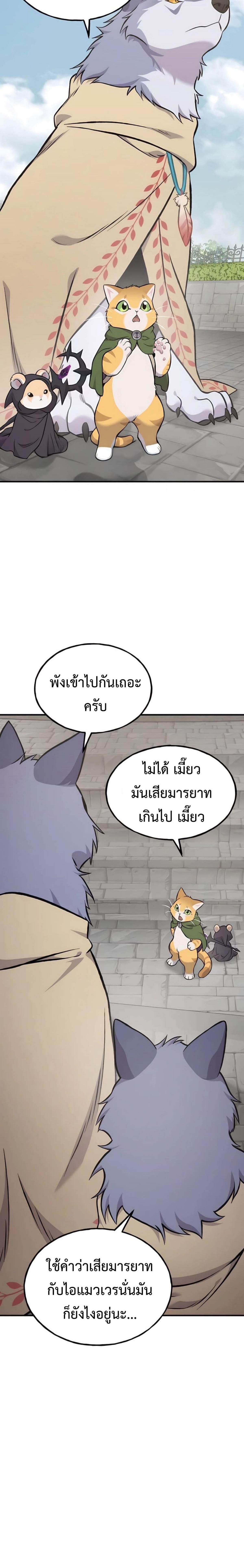 ตอนที่ 84 - หน้า 18