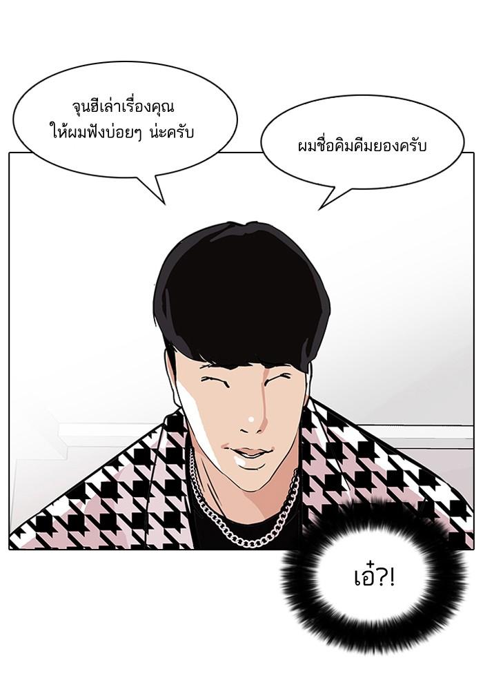 ตอนที่ 84 - หน้า 18