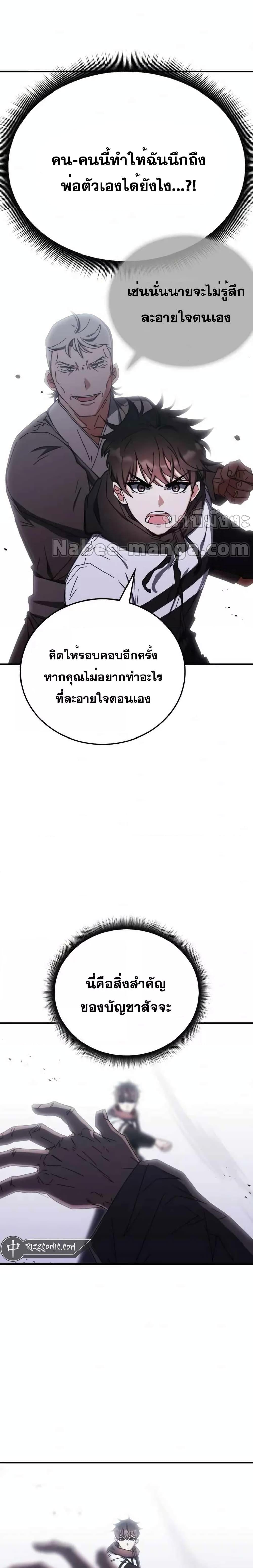ตอนที่ 84 - หน้า 19
