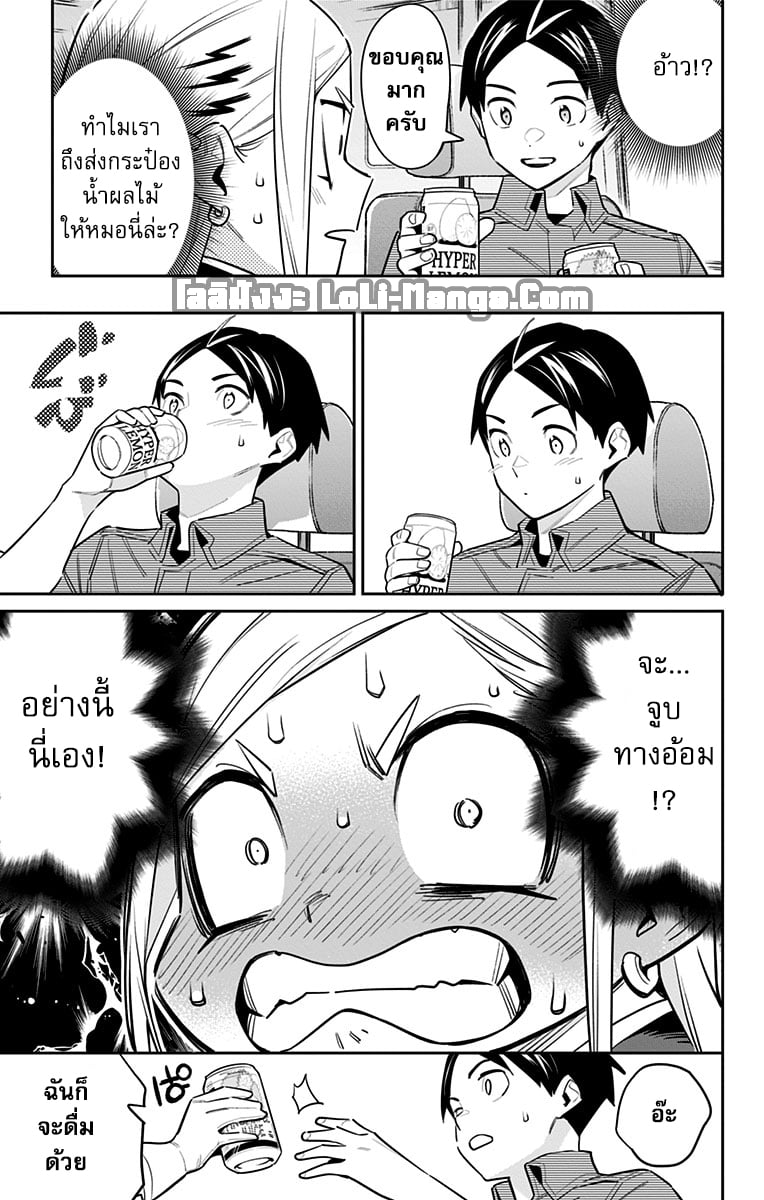 ตอนที่ 84 - หน้า 11