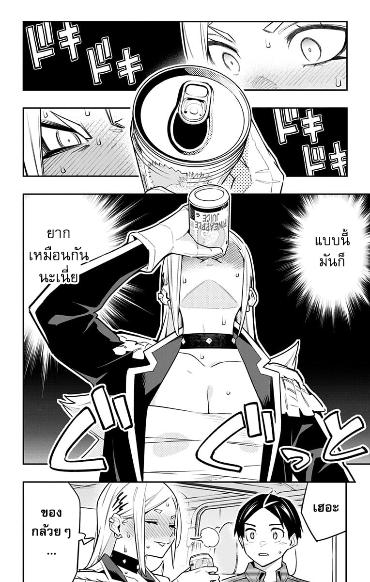 ตอนที่ 84 - หน้า 12