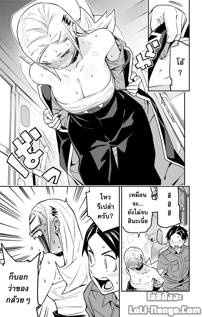 ตอนที่ 84 - หน้า 13