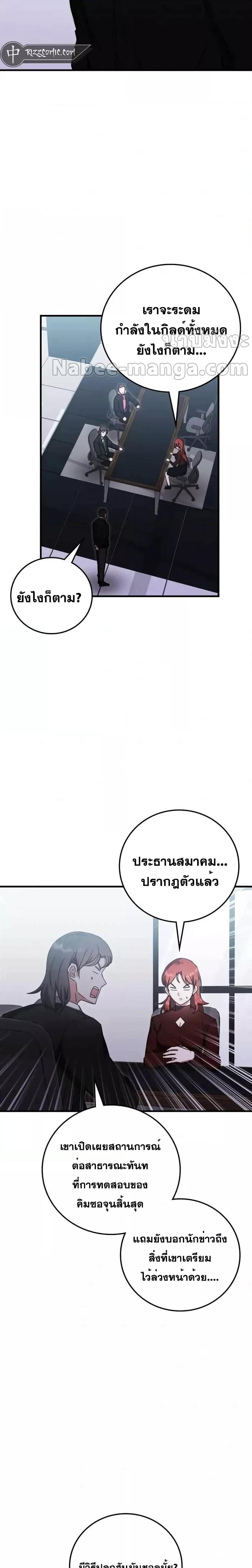 ตอนที่ 84 - หน้า 24