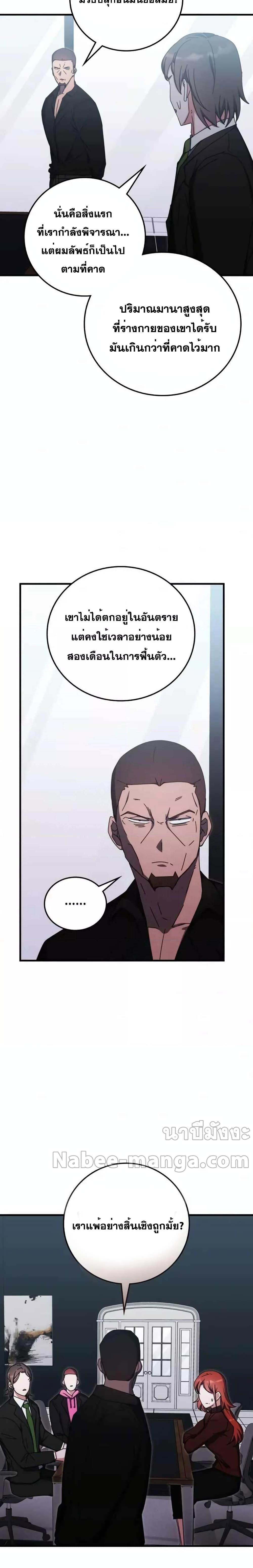ตอนที่ 84 - หน้า 25
