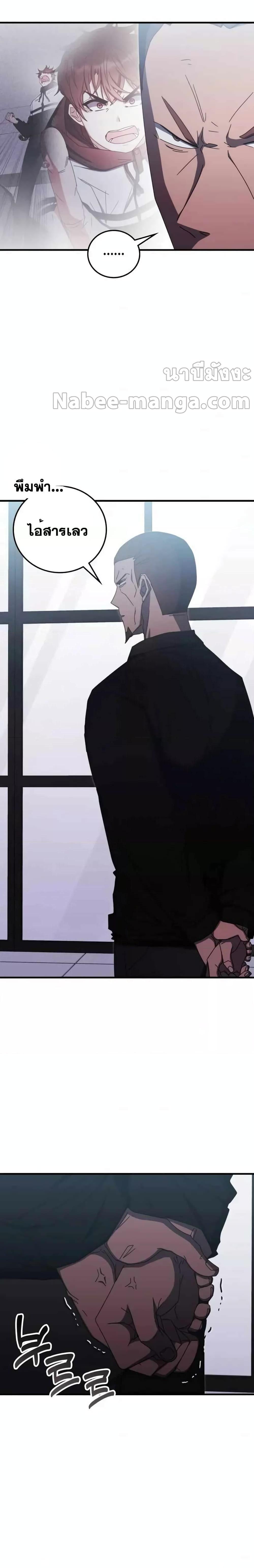 ตอนที่ 84 - หน้า 27