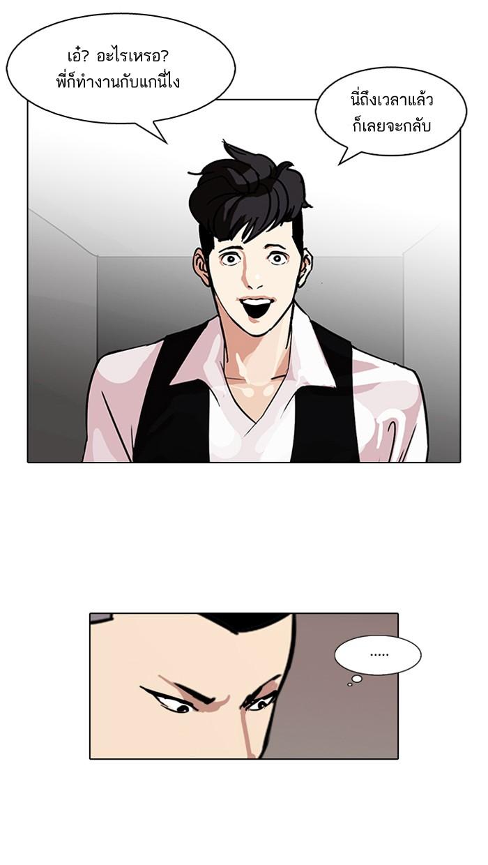 ตอนที่ 84 - หน้า 28