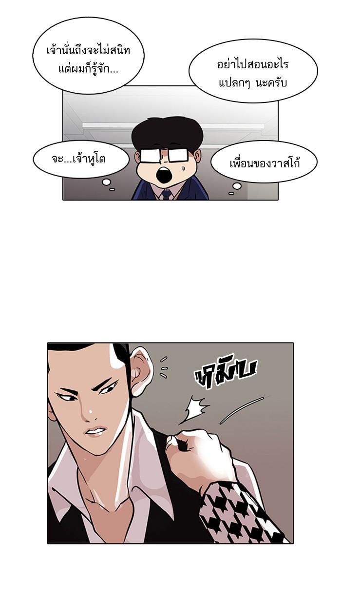 ตอนที่ 84 - หน้า 29