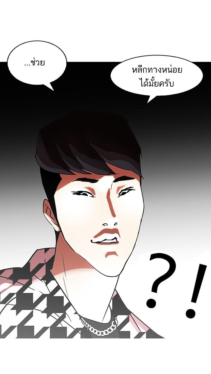 ตอนที่ 84 - หน้า 30