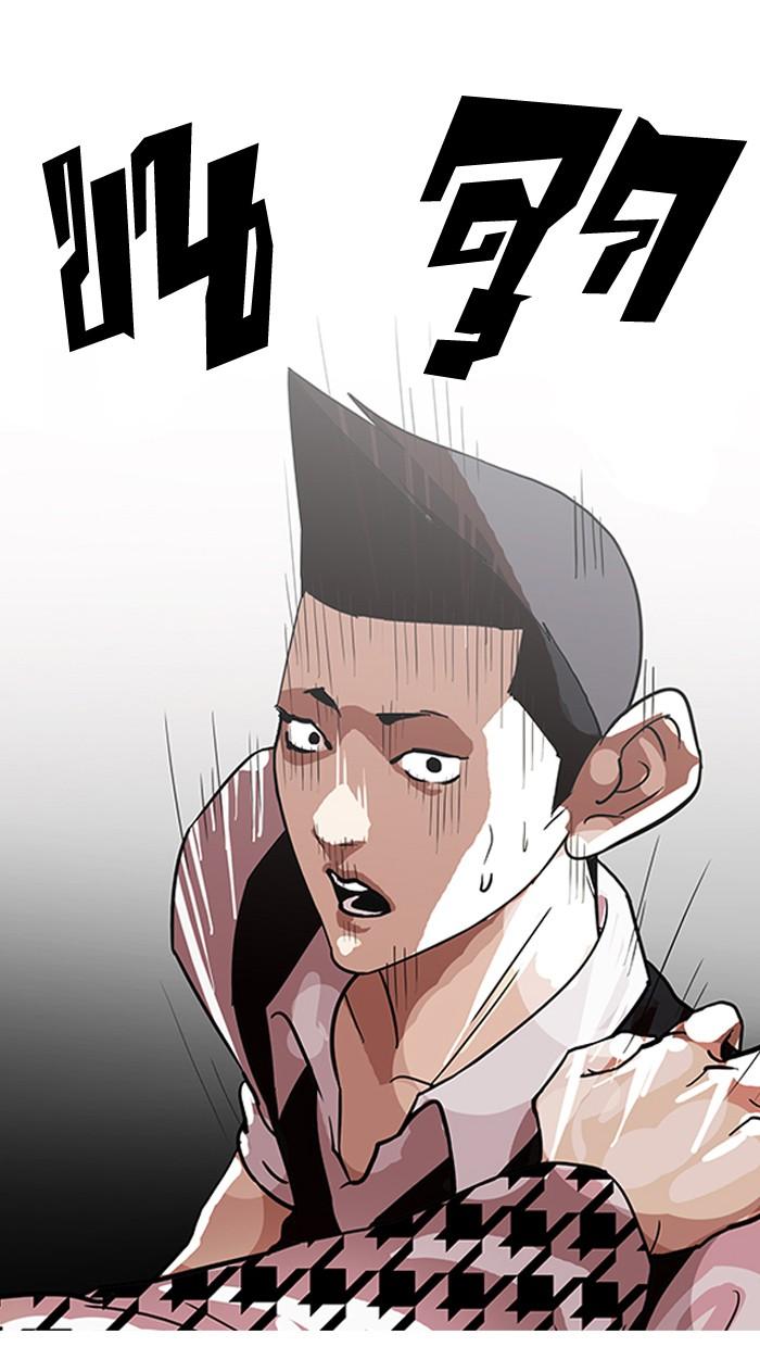 ตอนที่ 84 - หน้า 31