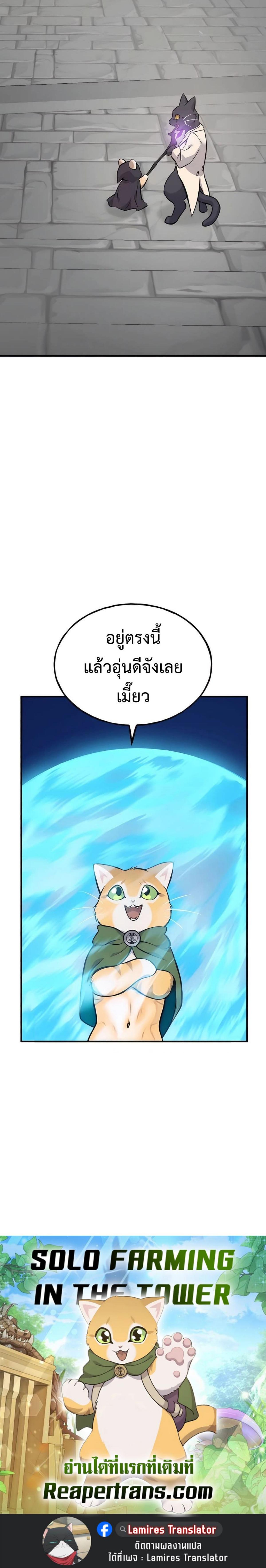 ตอนที่ 84 - หน้า 33