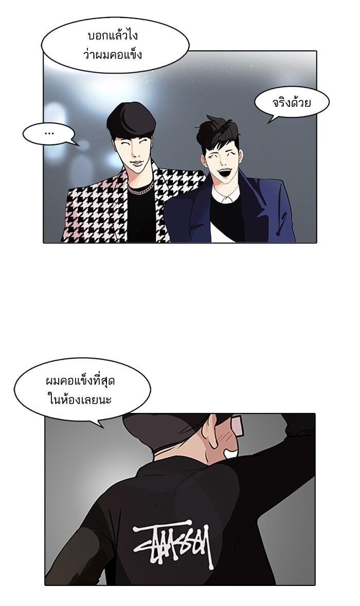 ตอนที่ 84 - หน้า 36