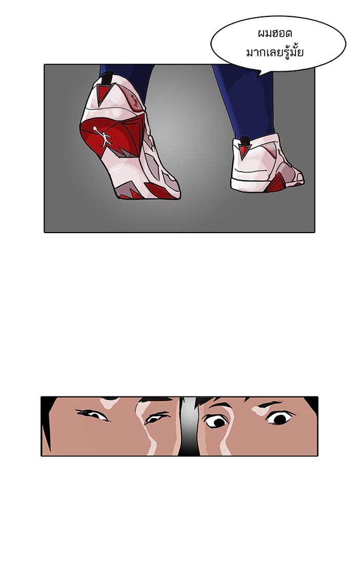ตอนที่ 84 - หน้า 37