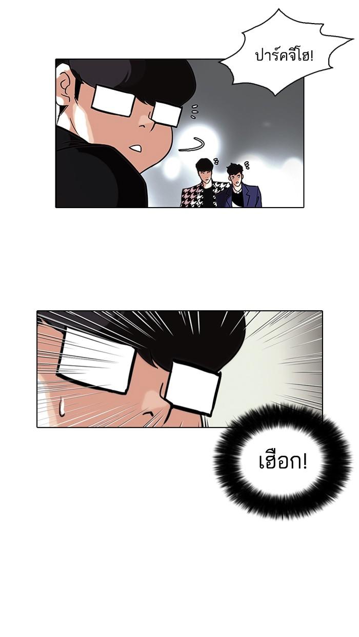 ตอนที่ 84 - หน้า 38