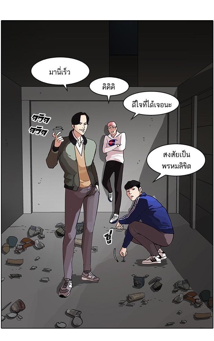 ตอนที่ 84 - หน้า 39