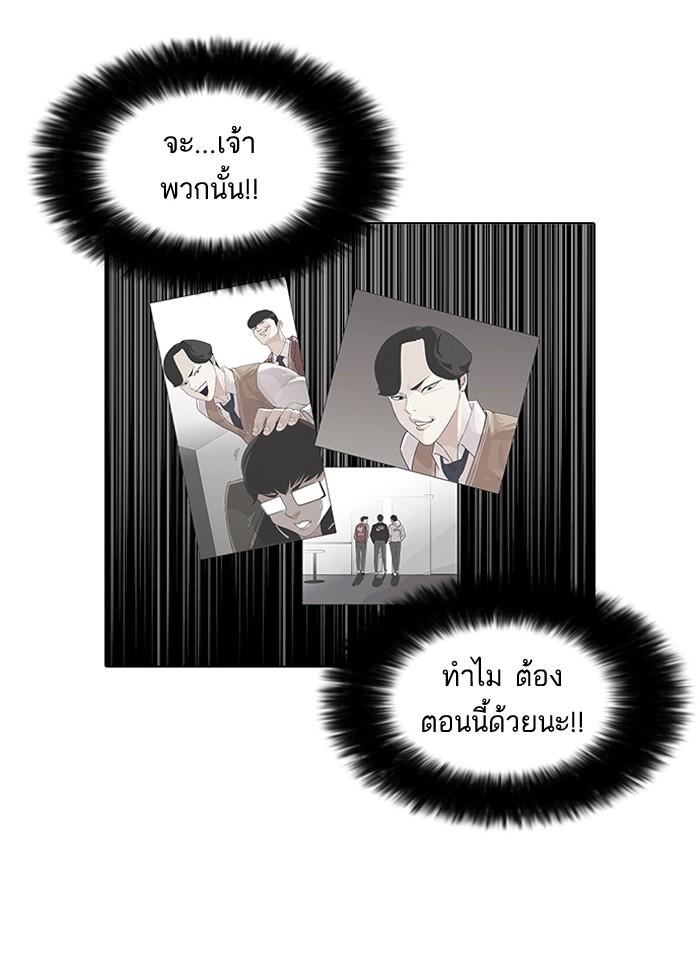 ตอนที่ 84 - หน้า 41