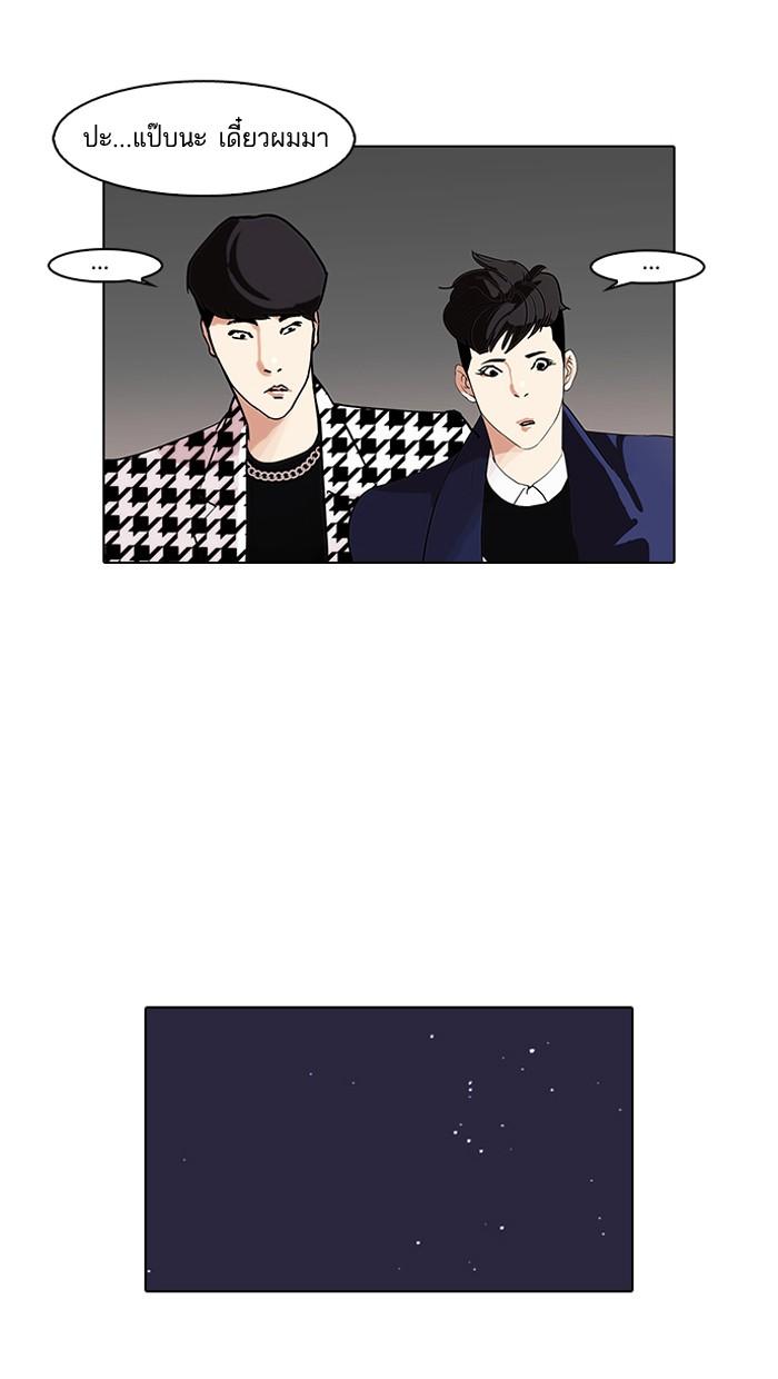 ตอนที่ 84 - หน้า 43