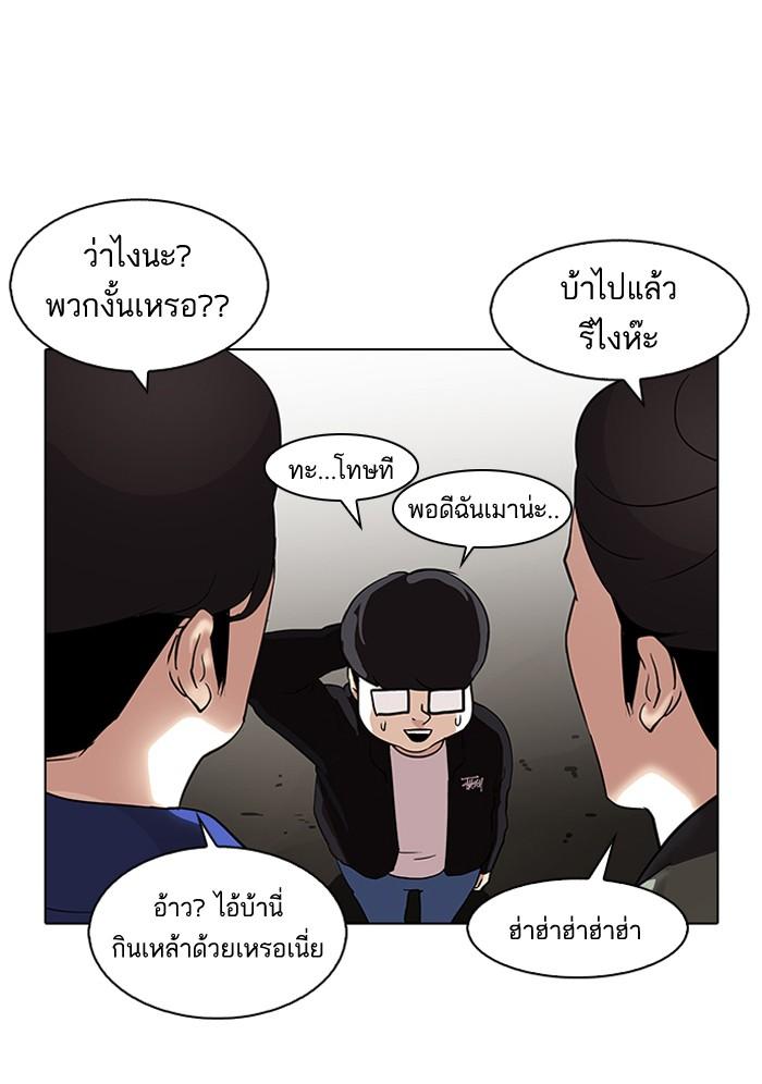 ตอนที่ 84 - หน้า 44