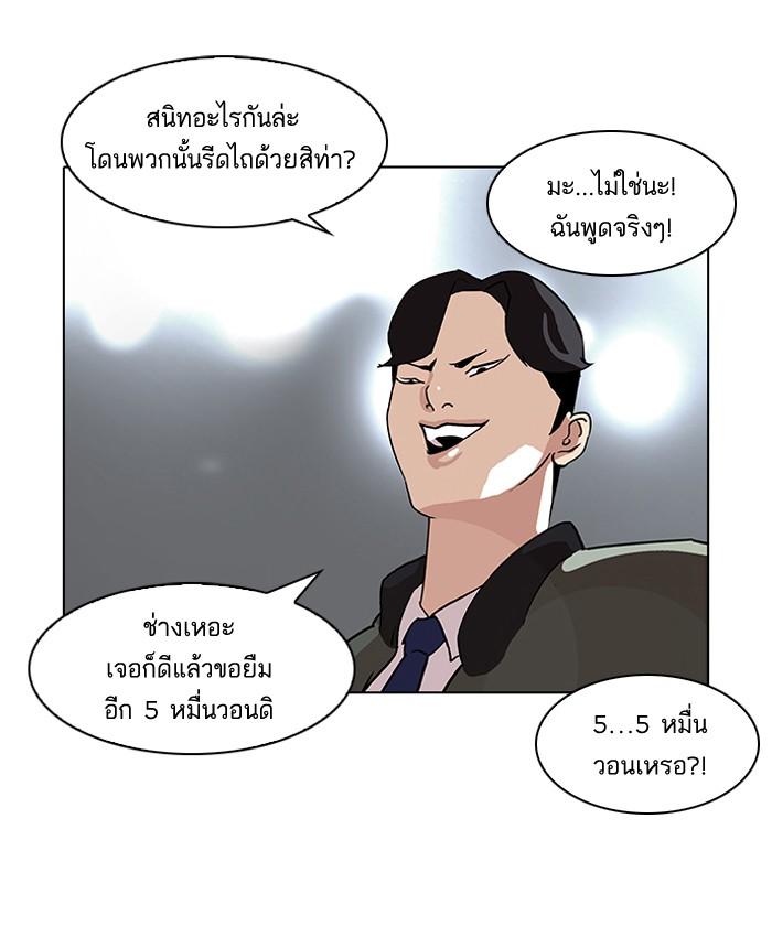 ตอนที่ 84 - หน้า 47