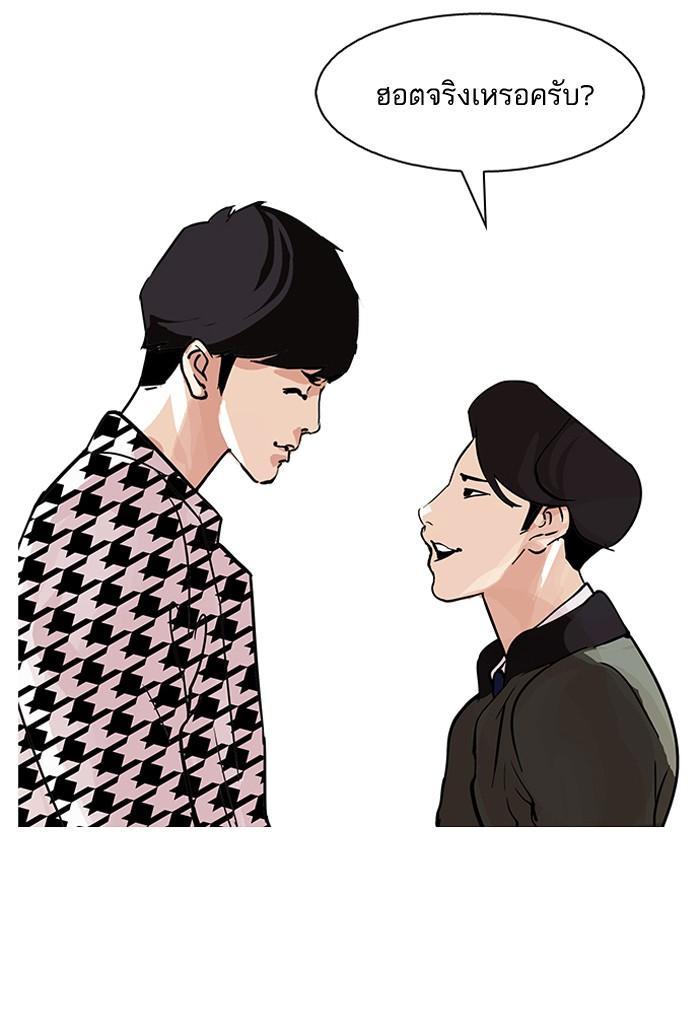 ตอนที่ 84 - หน้า 51