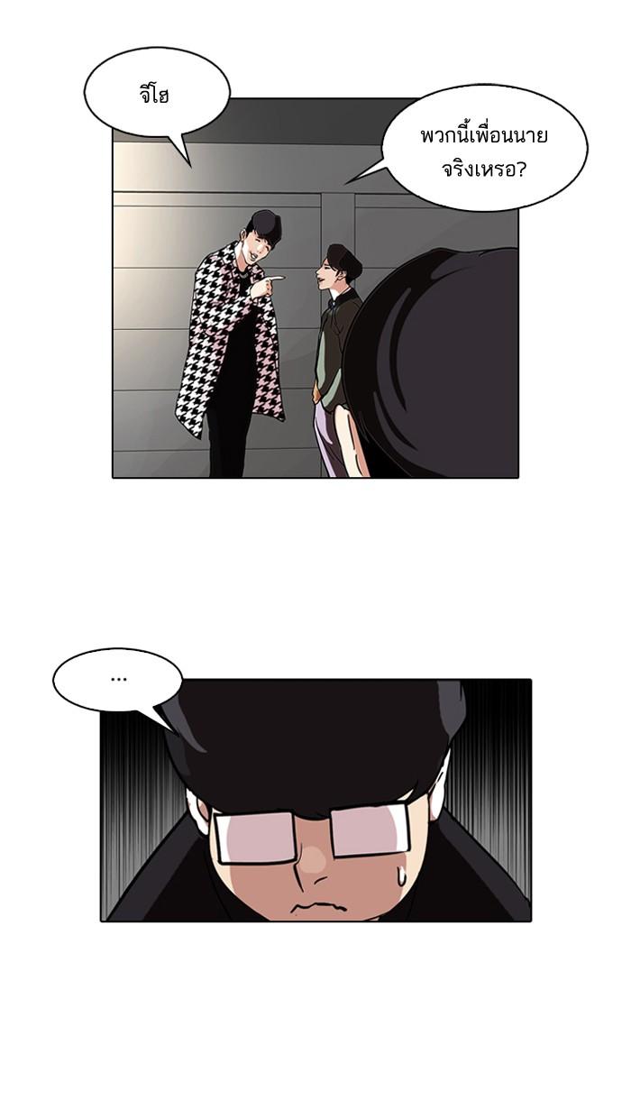 ตอนที่ 84 - หน้า 52