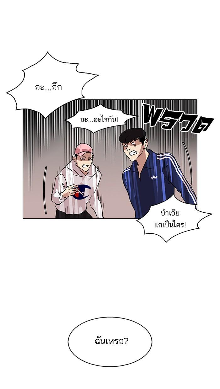 ตอนที่ 84 - หน้า 54