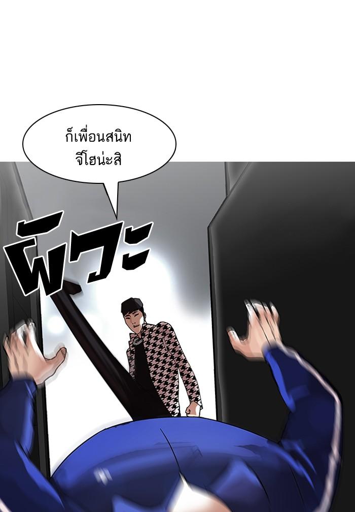 ตอนที่ 84 - หน้า 55