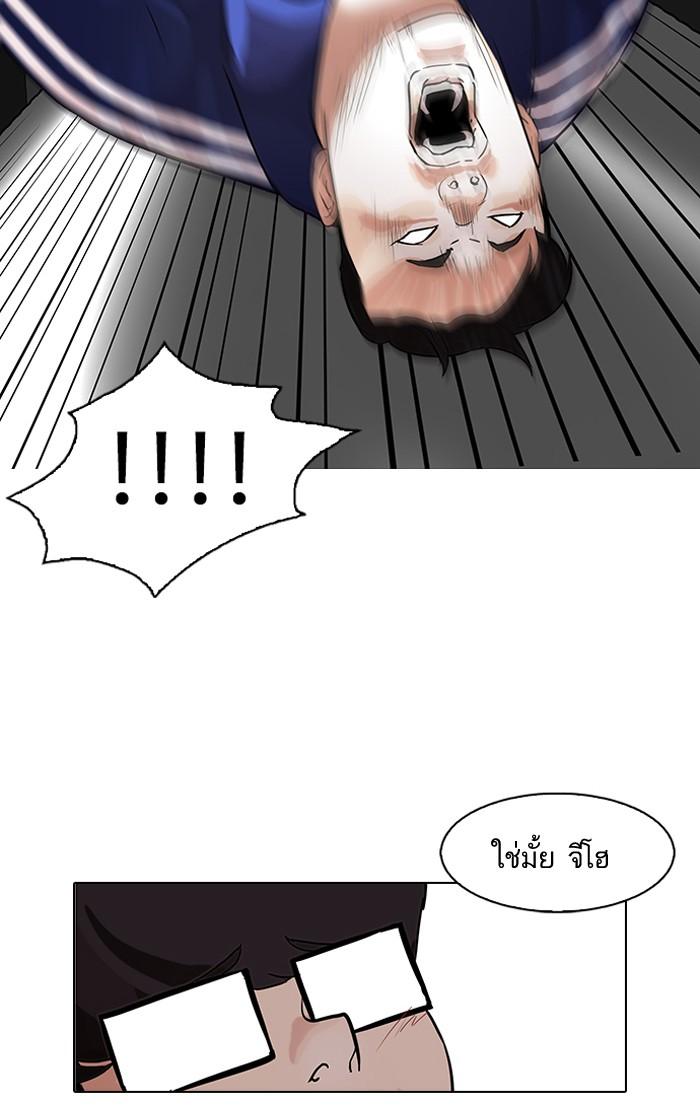 ตอนที่ 84 - หน้า 56
