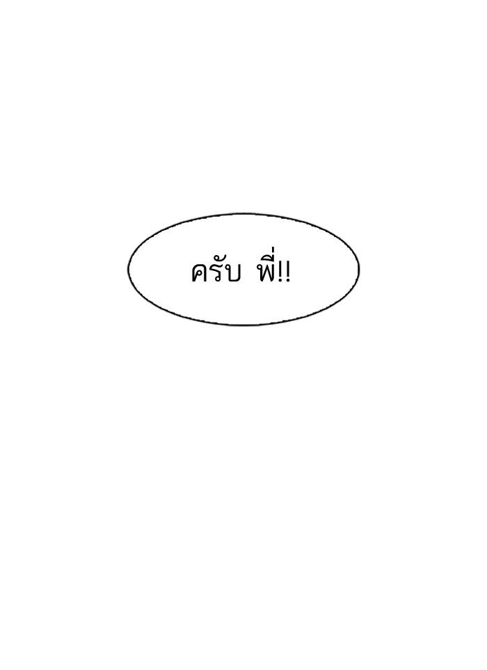ตอนที่ 84 - หน้า 59
