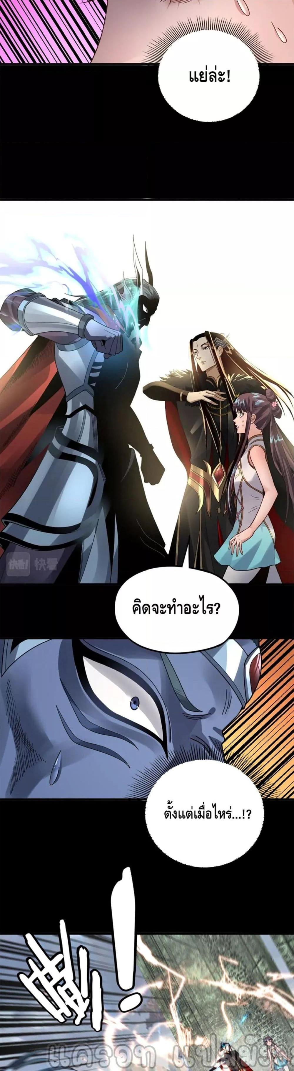 ตอนที่ 85 - หน้า 6