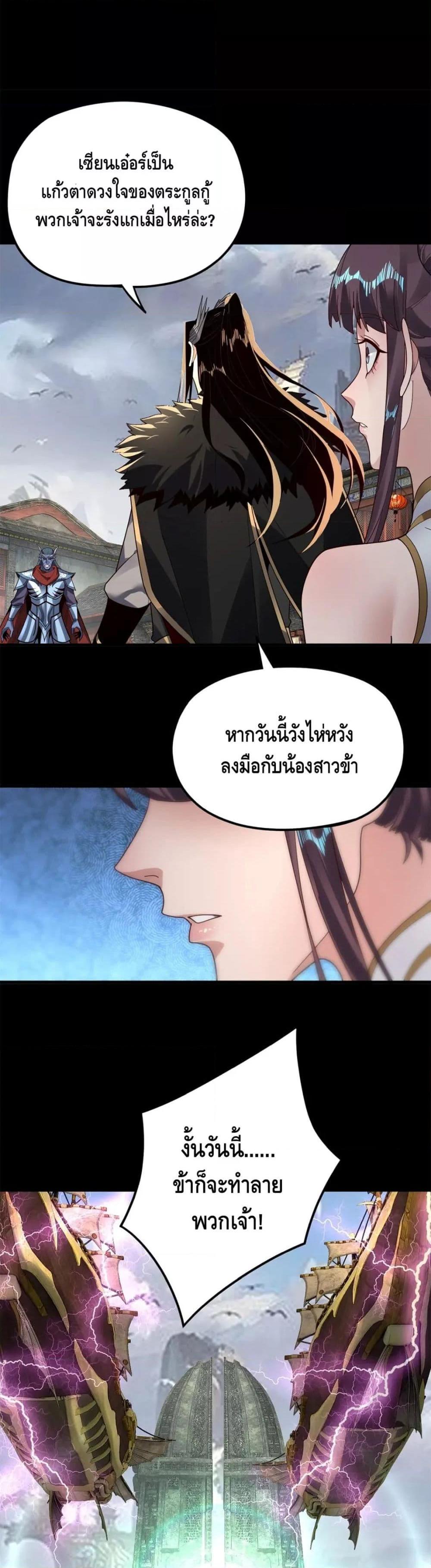 ตอนที่ 85 - หน้า 9