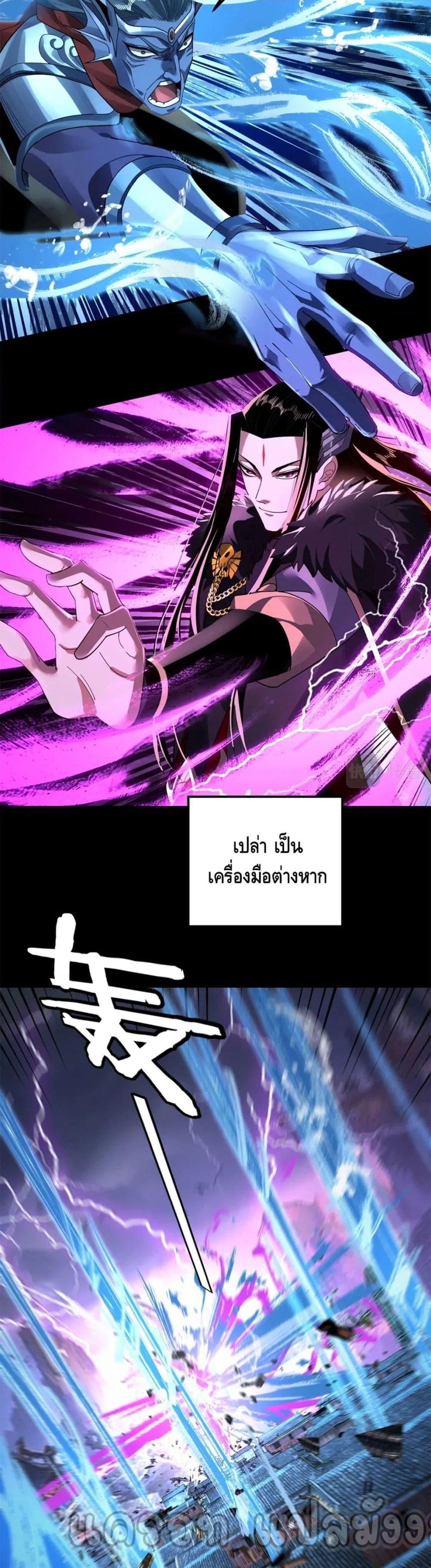 ตอนที่ 85 - หน้า 14