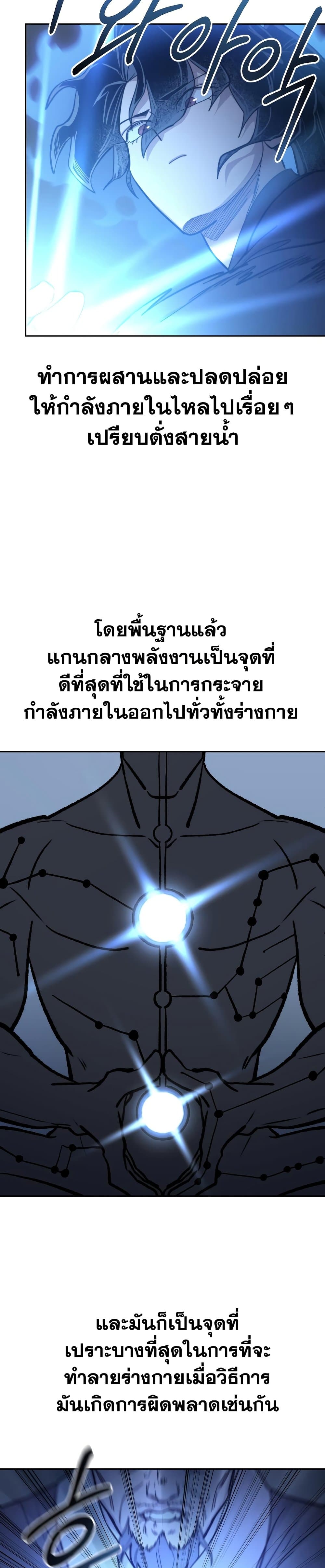 ตอนที่ 85 - หน้า 14