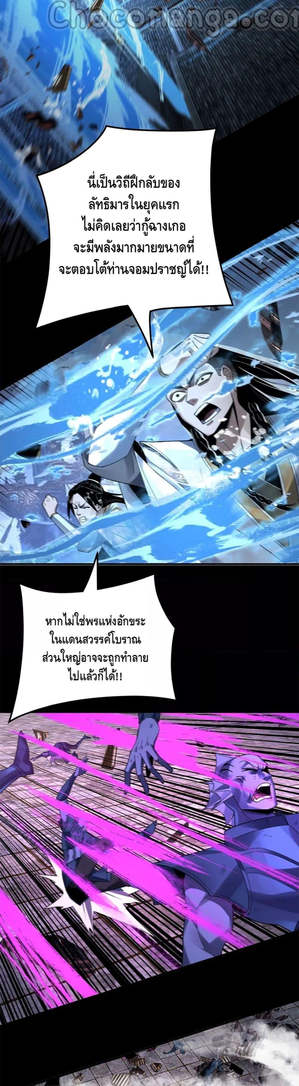 ตอนที่ 85 - หน้า 15