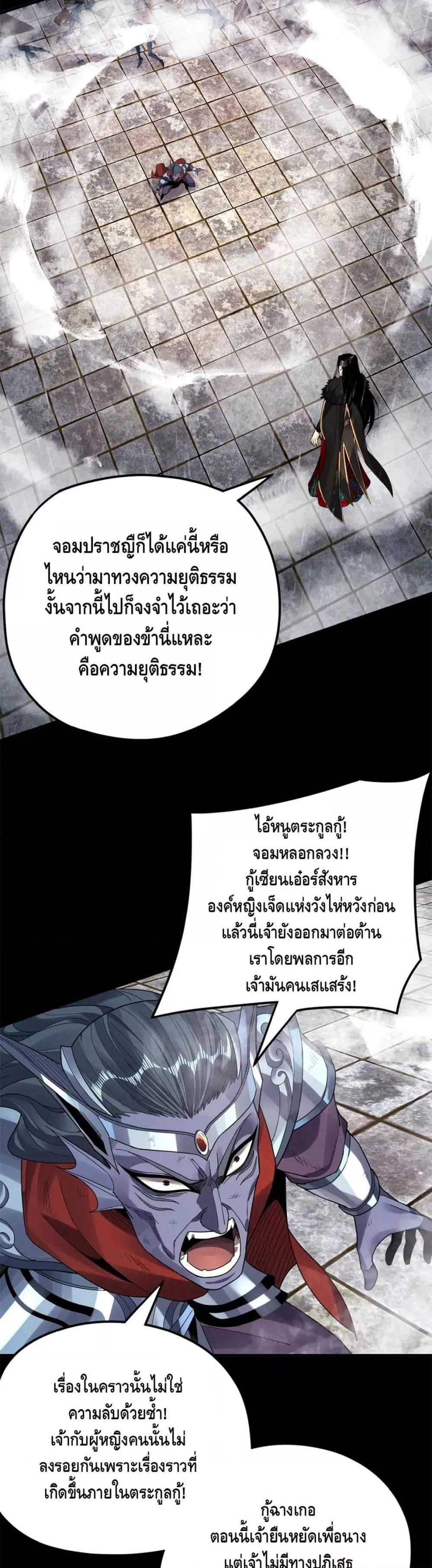 ตอนที่ 85 - หน้า 16