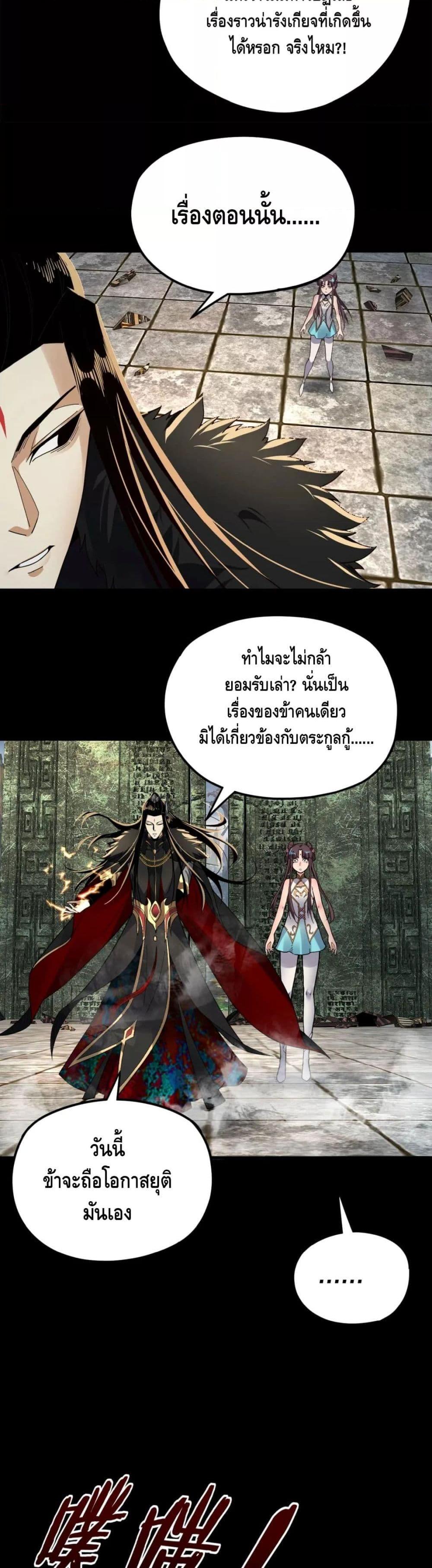 ตอนที่ 85 - หน้า 17