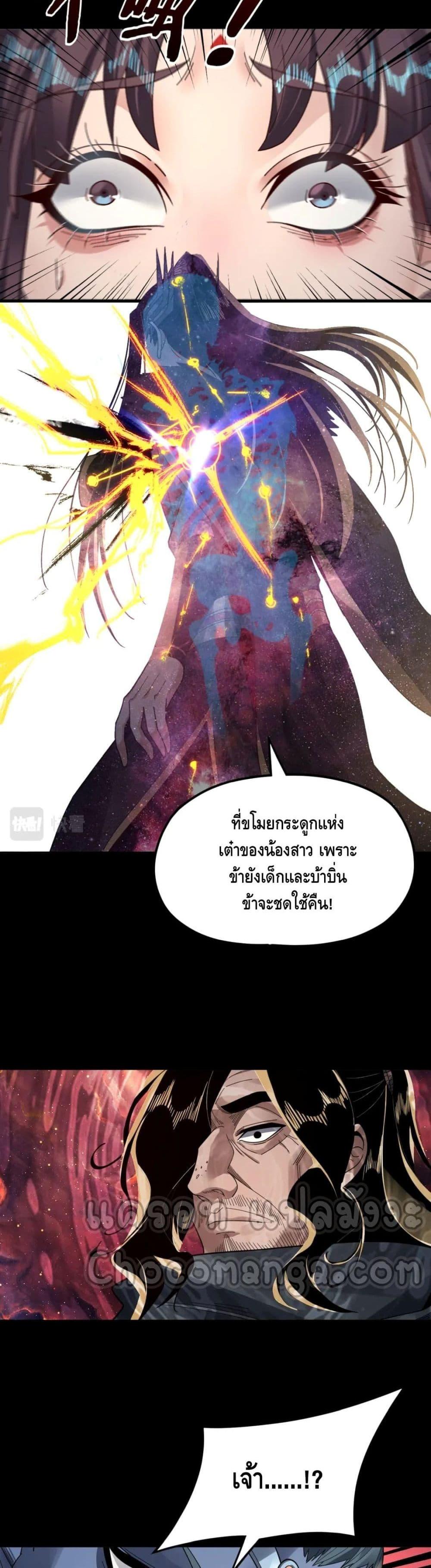 ตอนที่ 85 - หน้า 18