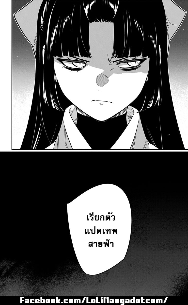 ตอนที่ 85 - หน้า 12