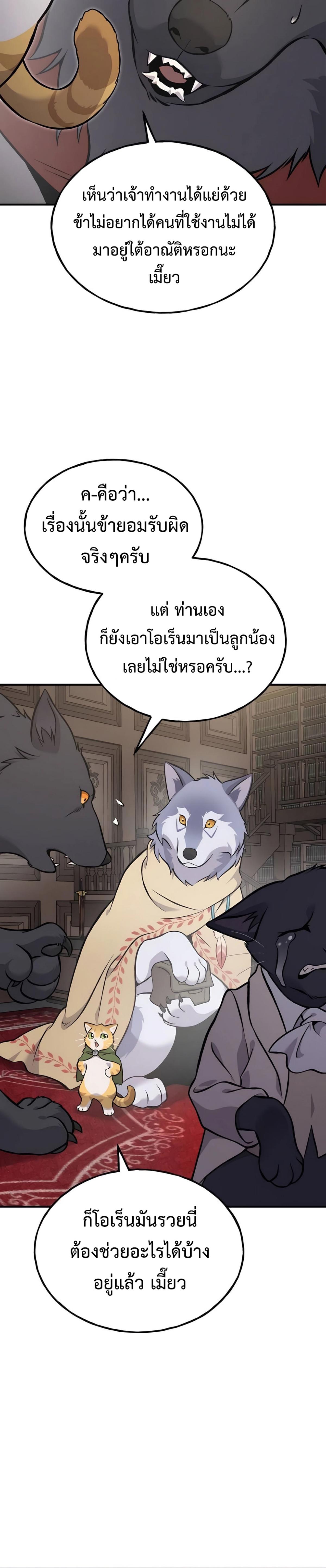 ตอนที่ 86 - หน้า 6
